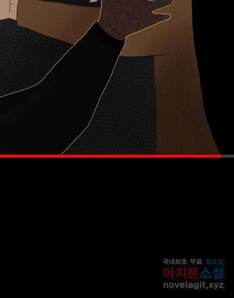 실패한 인생을 사는 데 성공했습니다 1화 D 12