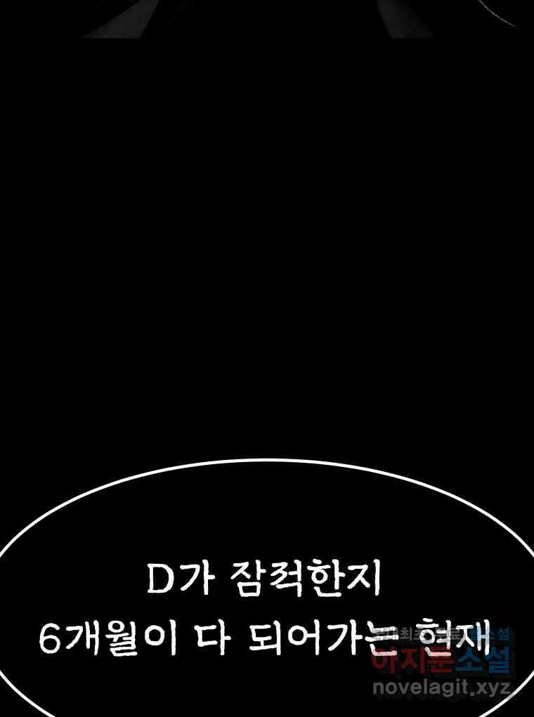 실패한 인생을 사는 데 성공했습니다 1화 D 16