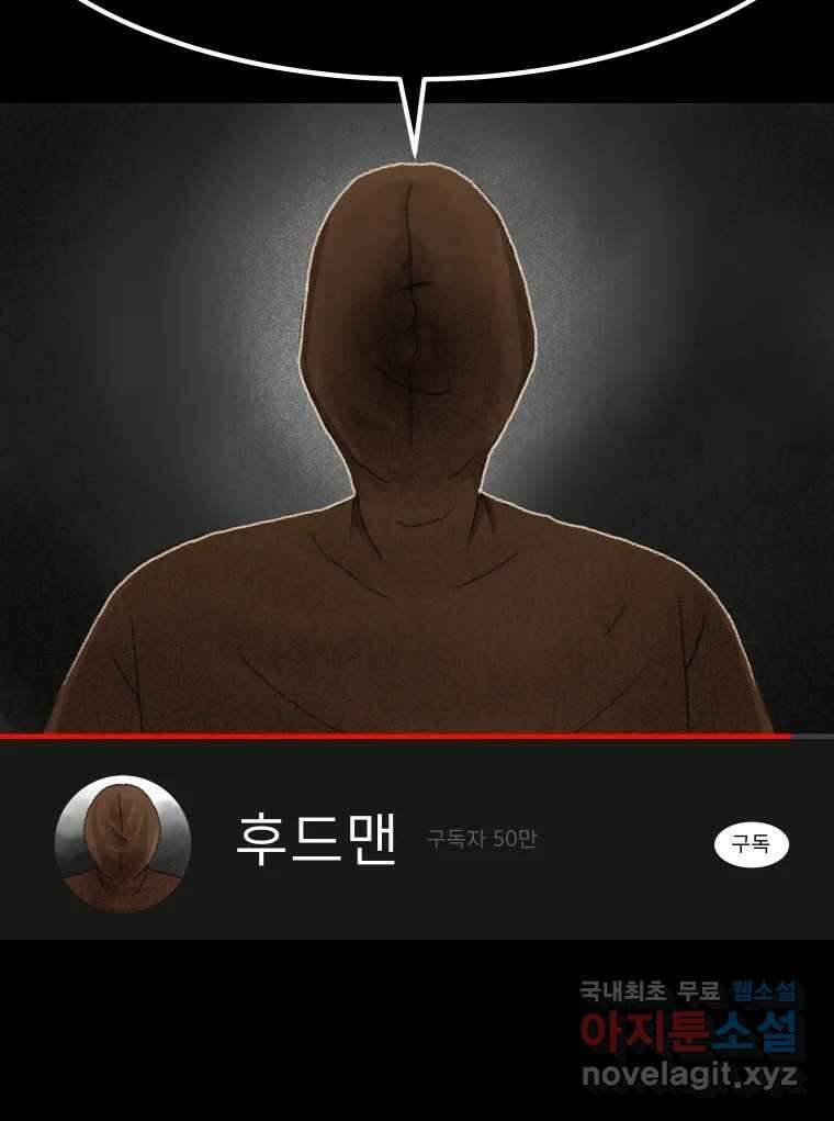 실패한 인생을 사는 데 성공했습니다 1화 D 17
