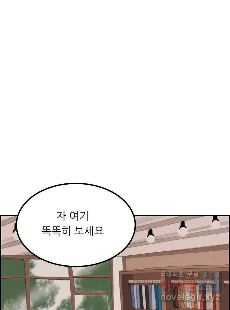 실패한 인생을 사는 데 성공했습니다 1화 D 20