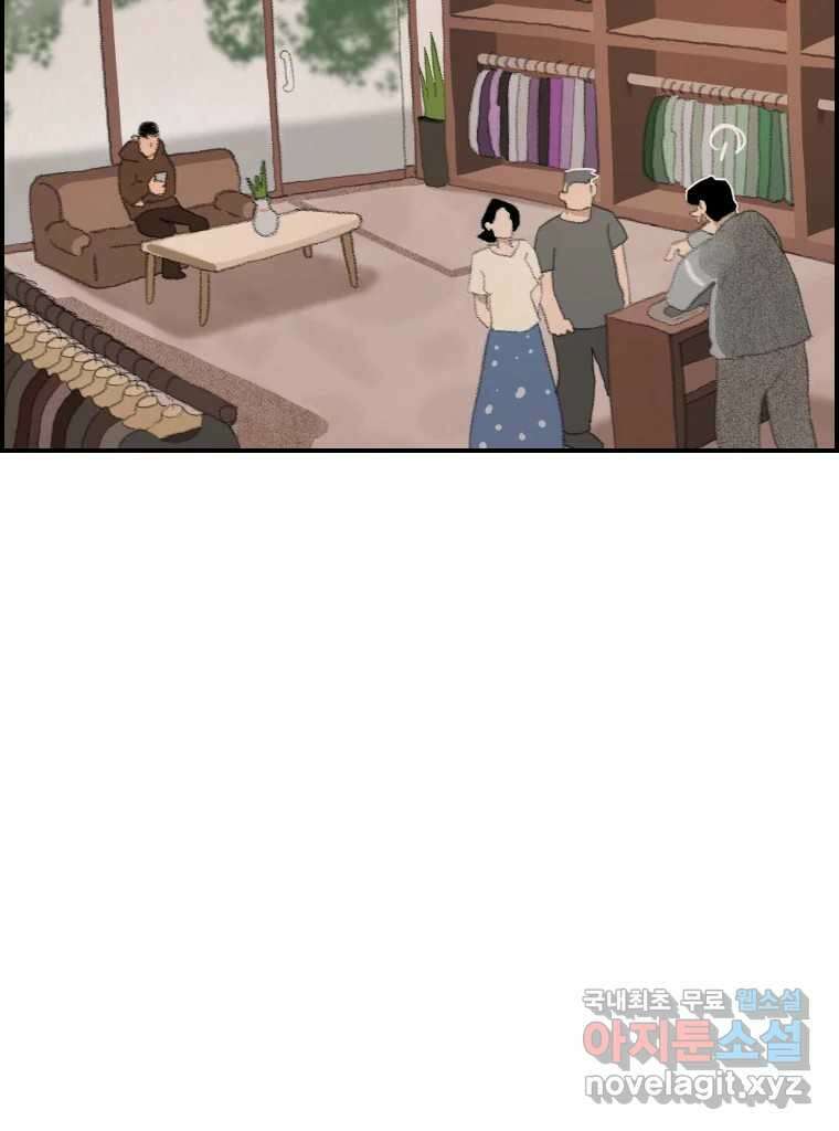 실패한 인생을 사는 데 성공했습니다 1화 D 21