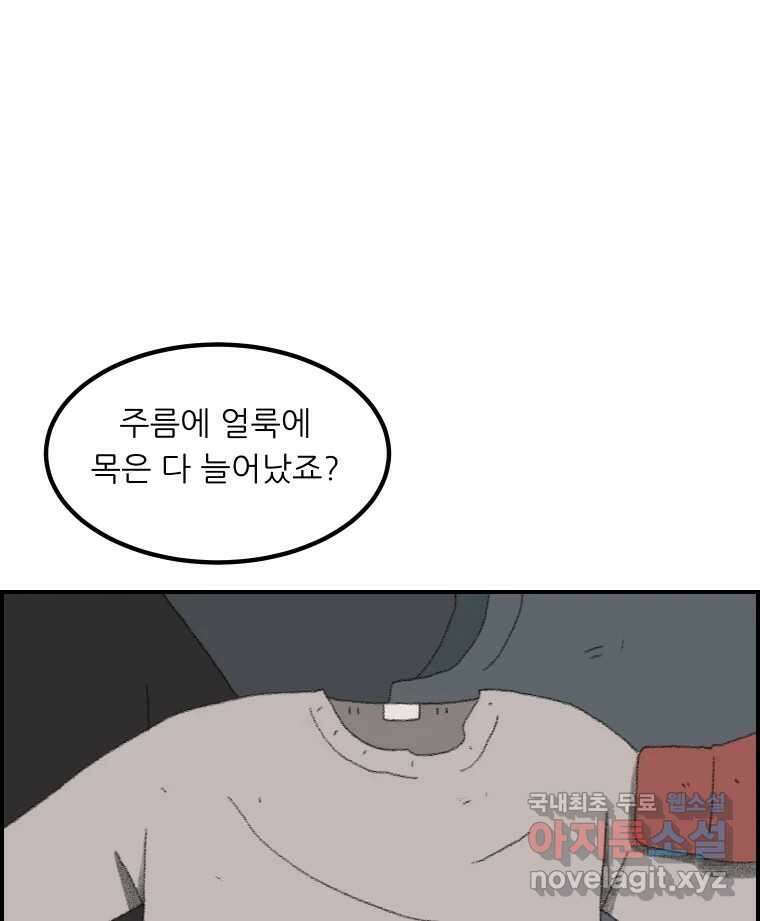 실패한 인생을 사는 데 성공했습니다 1화 D 22