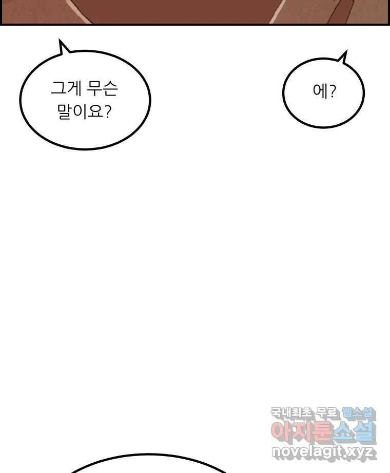 실패한 인생을 사는 데 성공했습니다 1화 D 25