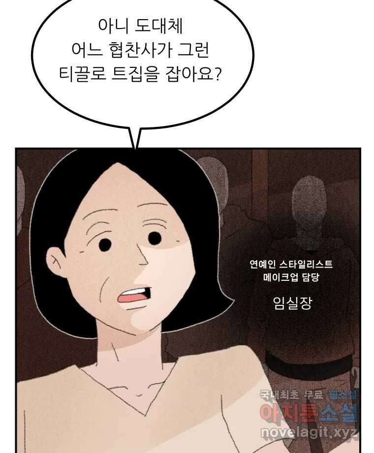 실패한 인생을 사는 데 성공했습니다 1화 D 26