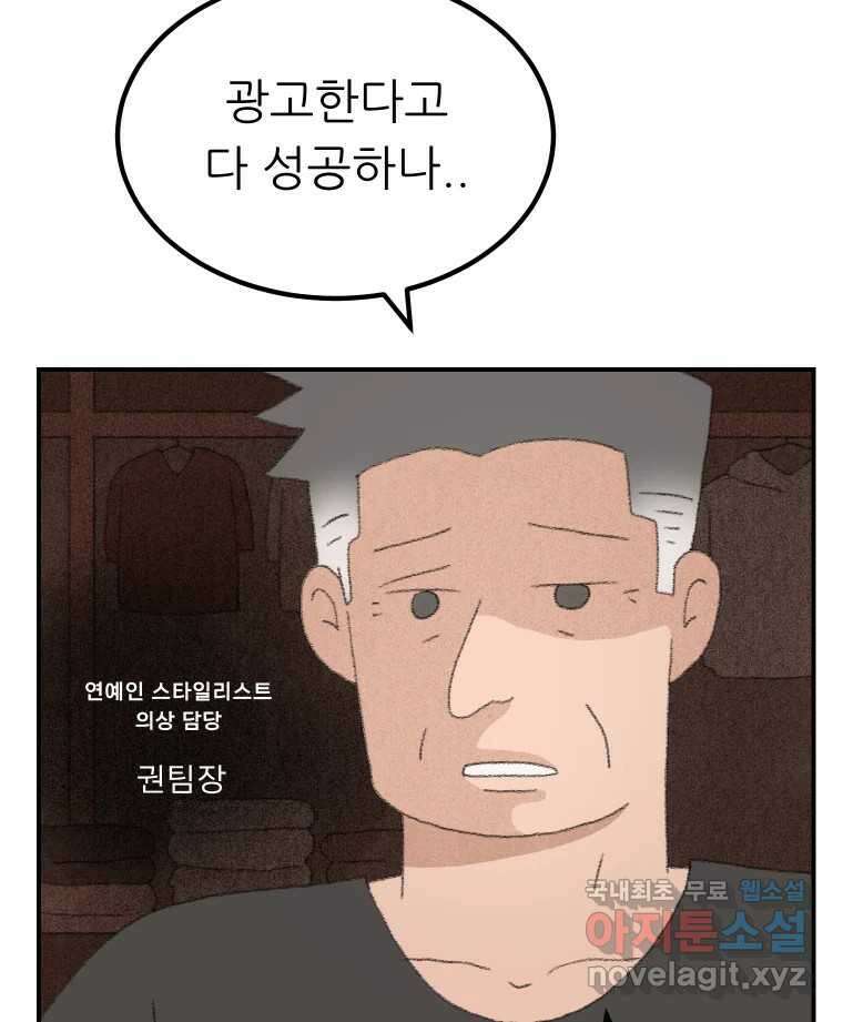 실패한 인생을 사는 데 성공했습니다 1화 D 28