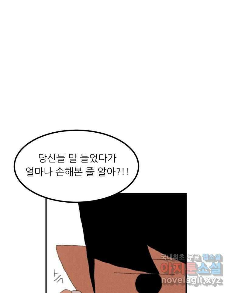 실패한 인생을 사는 데 성공했습니다 1화 D 33