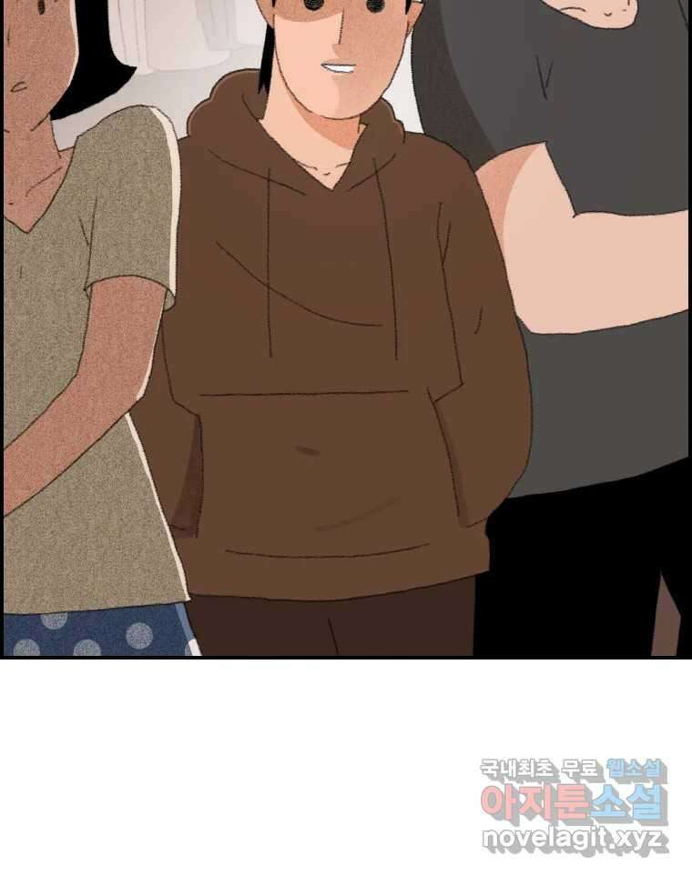실패한 인생을 사는 데 성공했습니다 1화 D 36