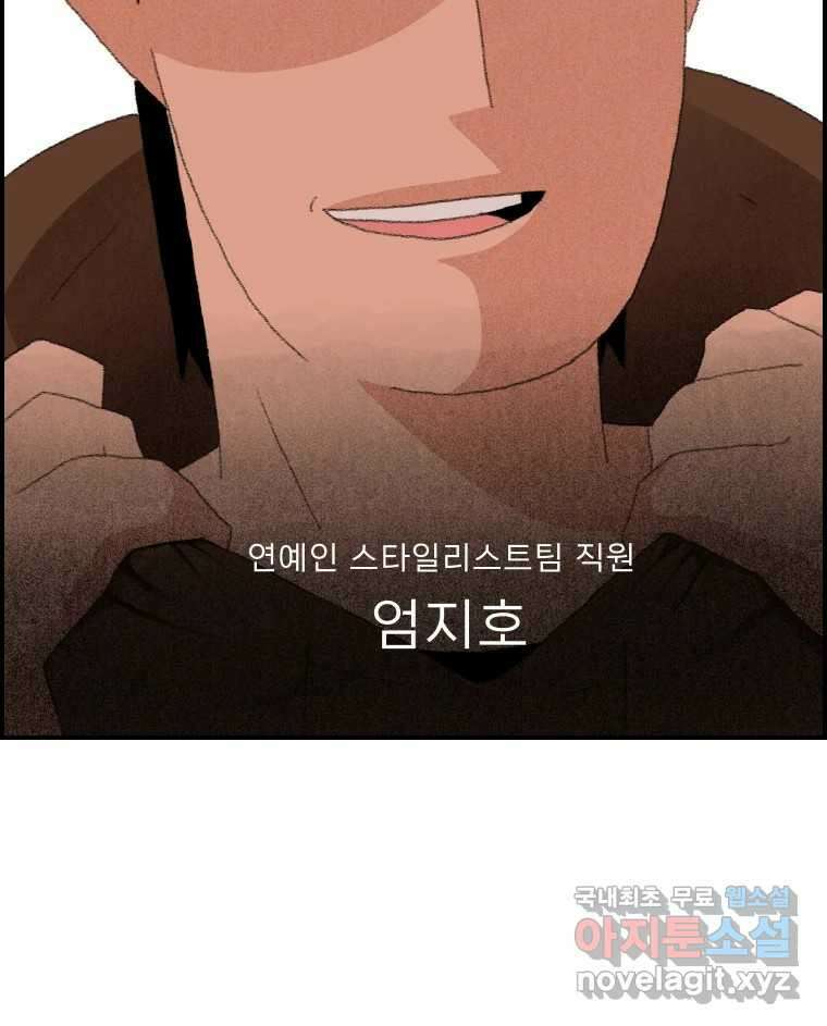 실패한 인생을 사는 데 성공했습니다 1화 D 41