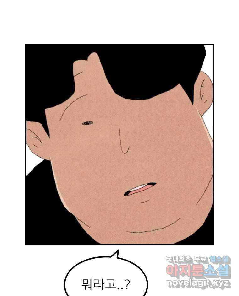 실패한 인생을 사는 데 성공했습니다 1화 D 42