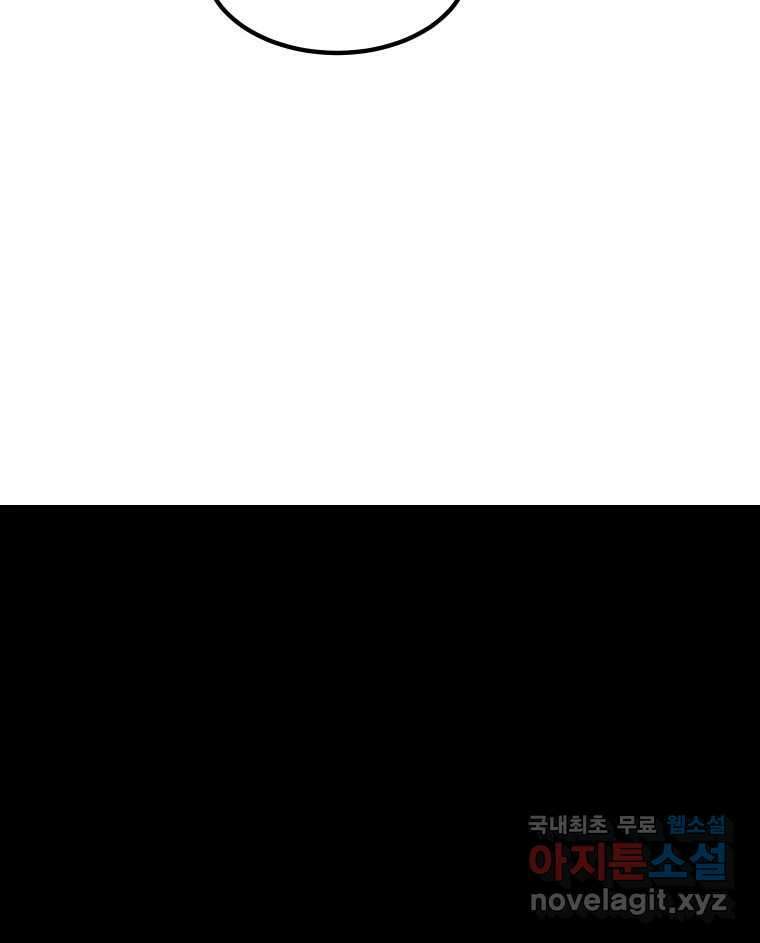 실패한 인생을 사는 데 성공했습니다 1화 D 43