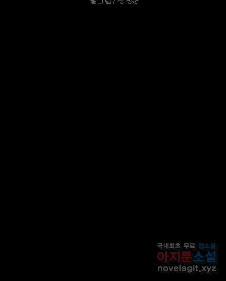 실패한 인생을 사는 데 성공했습니다 1화 D 45