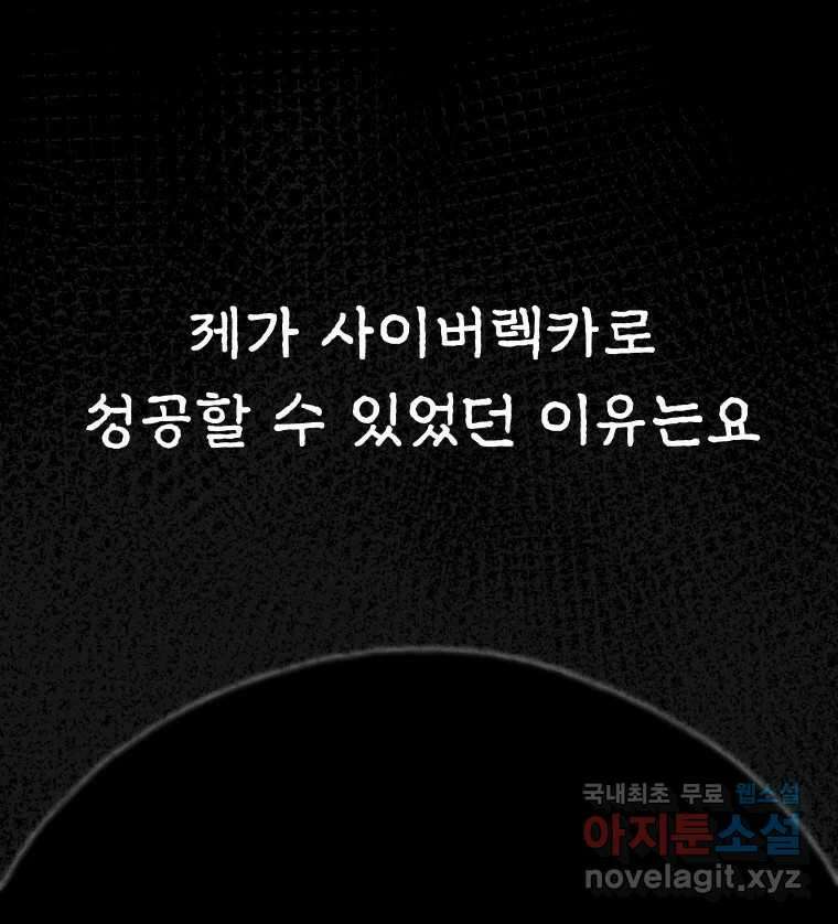 실패한 인생을 사는 데 성공했습니다 1화 D 46