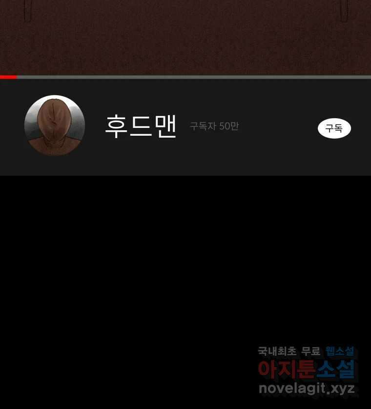 실패한 인생을 사는 데 성공했습니다 1화 D 49