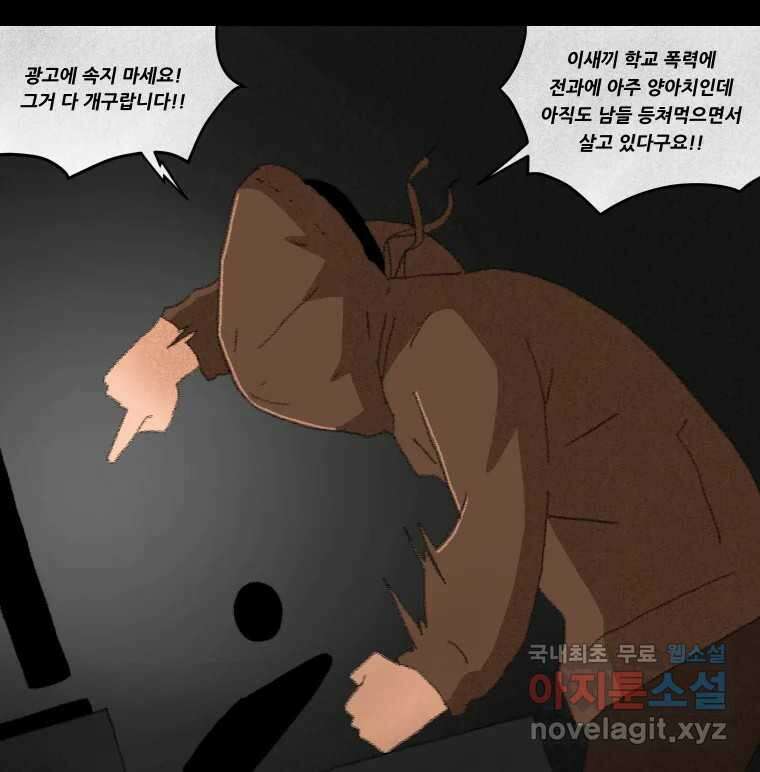 실패한 인생을 사는 데 성공했습니다 1화 D 51