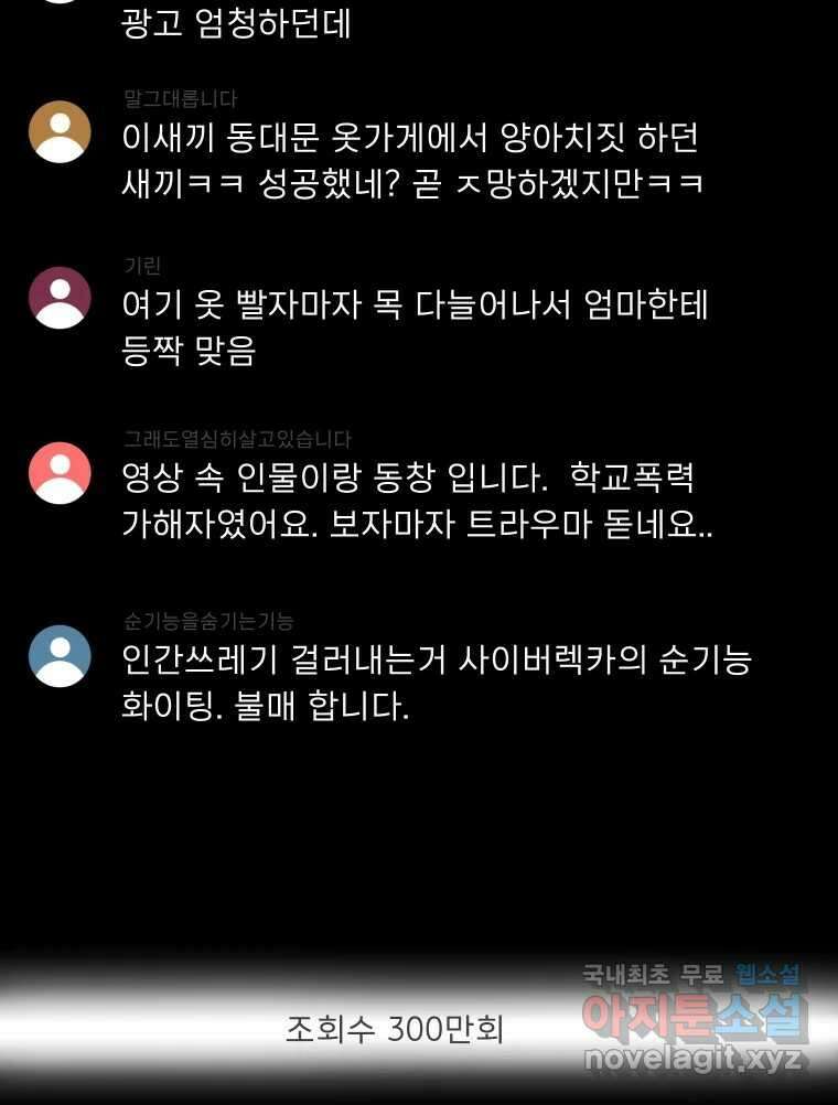 실패한 인생을 사는 데 성공했습니다 1화 D 56
