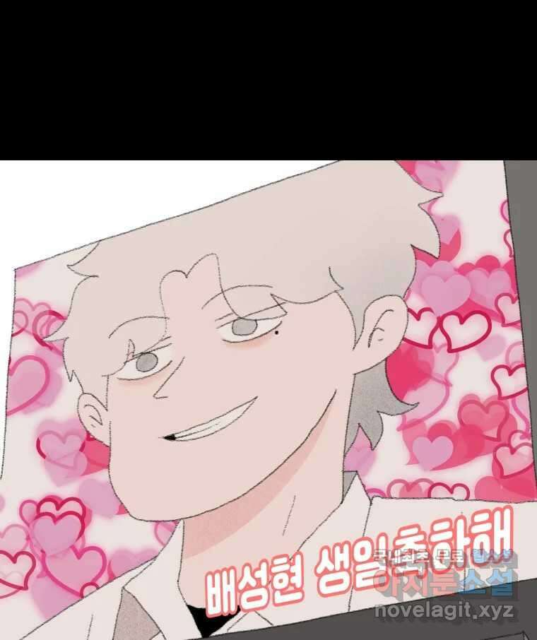 실패한 인생을 사는 데 성공했습니다 1화 D 64