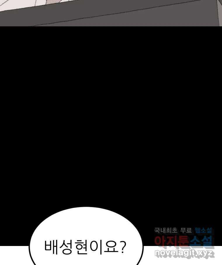실패한 인생을 사는 데 성공했습니다 1화 D 65
