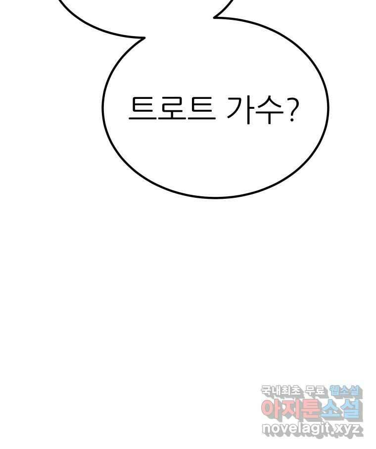 실패한 인생을 사는 데 성공했습니다 1화 D 66