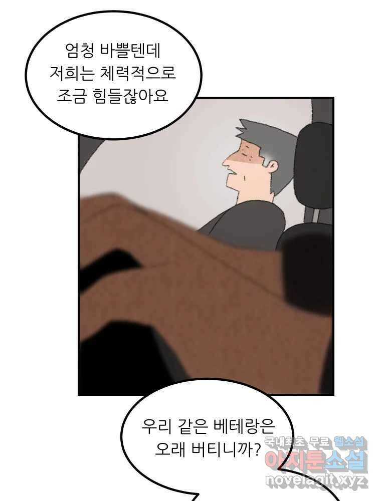 실패한 인생을 사는 데 성공했습니다 1화 D 71