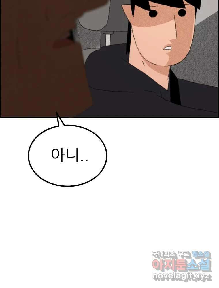실패한 인생을 사는 데 성공했습니다 1화 D 73