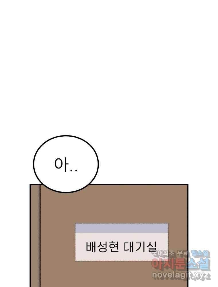 실패한 인생을 사는 데 성공했습니다 1화 D 74