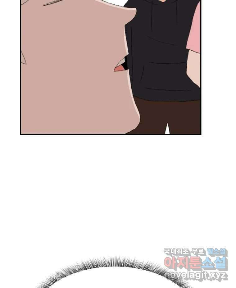 실패한 인생을 사는 데 성공했습니다 1화 D 80