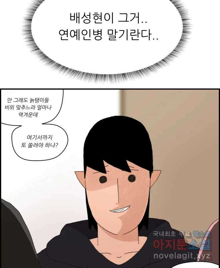 실패한 인생을 사는 데 성공했습니다 1화 D 81