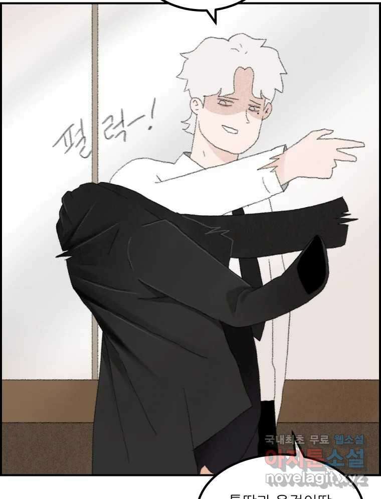 실패한 인생을 사는 데 성공했습니다 1화 D 87