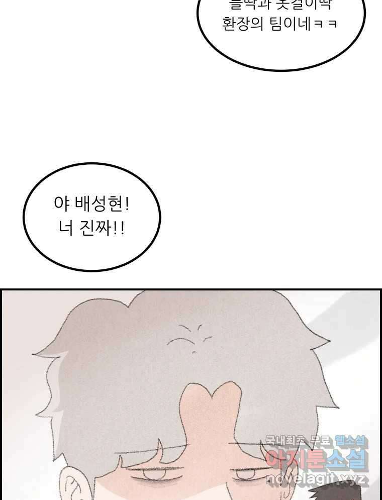 실패한 인생을 사는 데 성공했습니다 1화 D 88