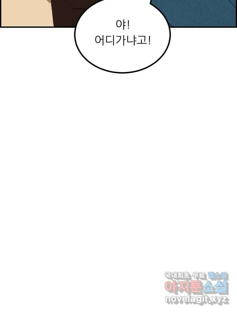 실패한 인생을 사는 데 성공했습니다 1화 D 91