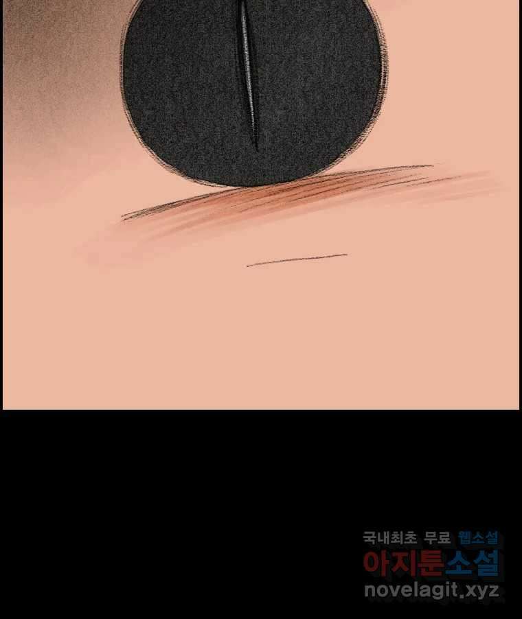 실패한 인생을 사는 데 성공했습니다 1화 D 98