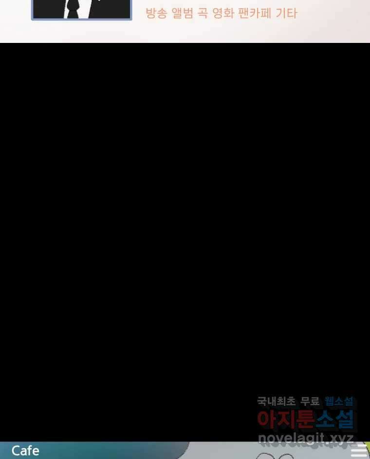 실패한 인생을 사는 데 성공했습니다 1화 D 100