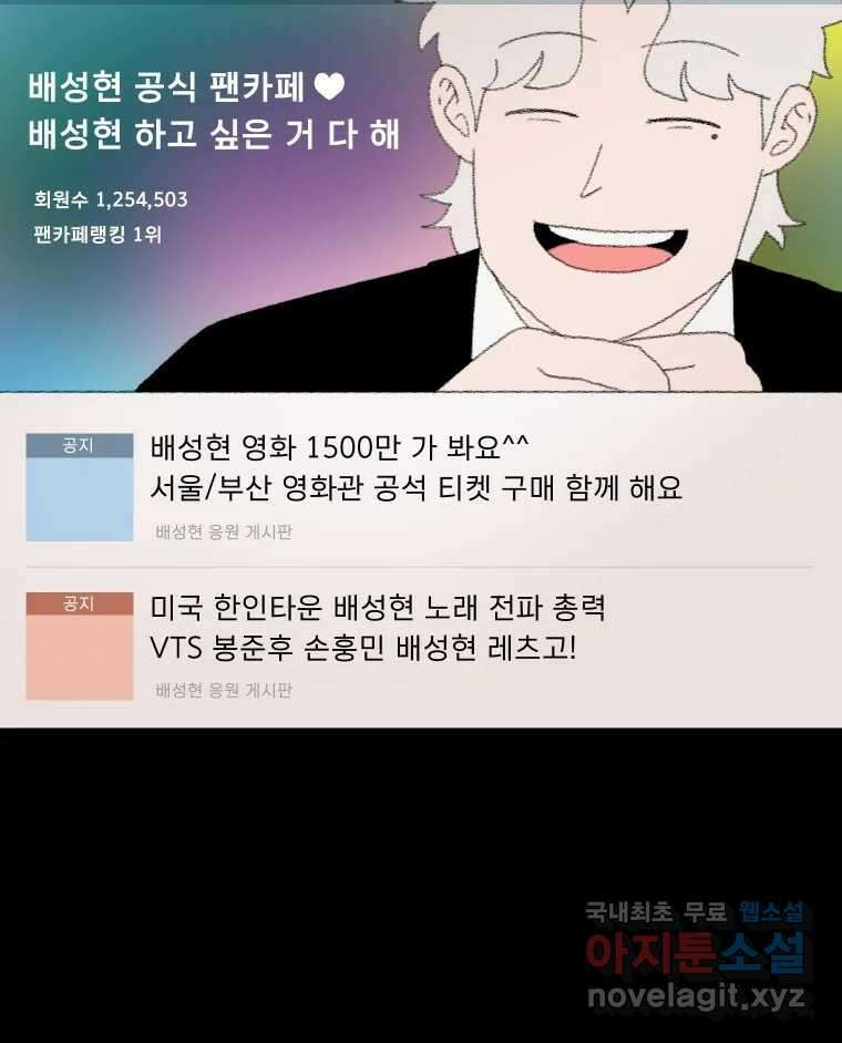 실패한 인생을 사는 데 성공했습니다 1화 D 101