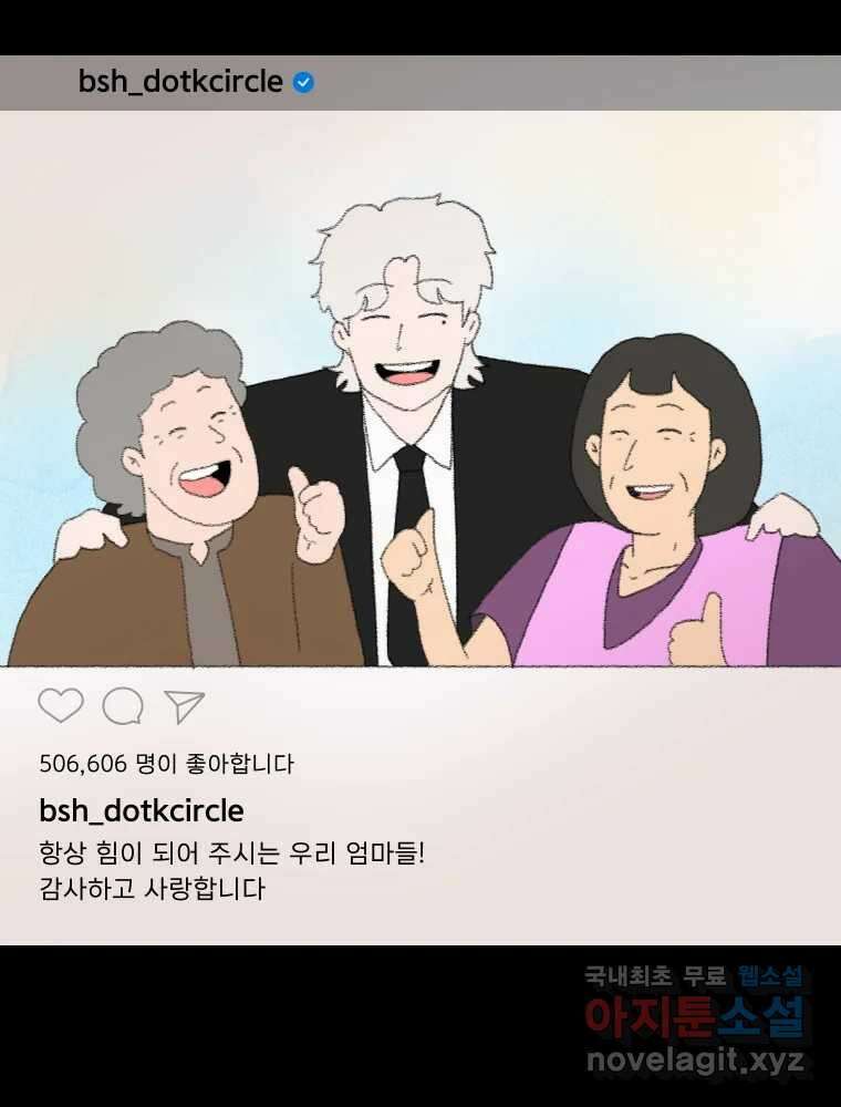 실패한 인생을 사는 데 성공했습니다 1화 D 103