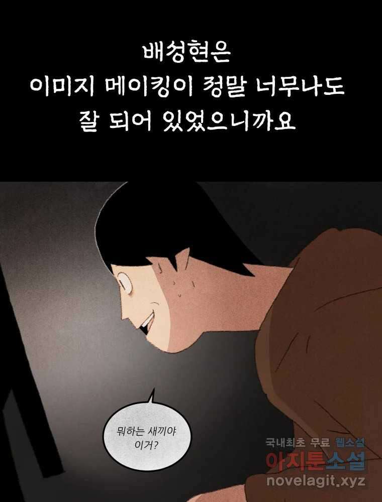 실패한 인생을 사는 데 성공했습니다 1화 D 104