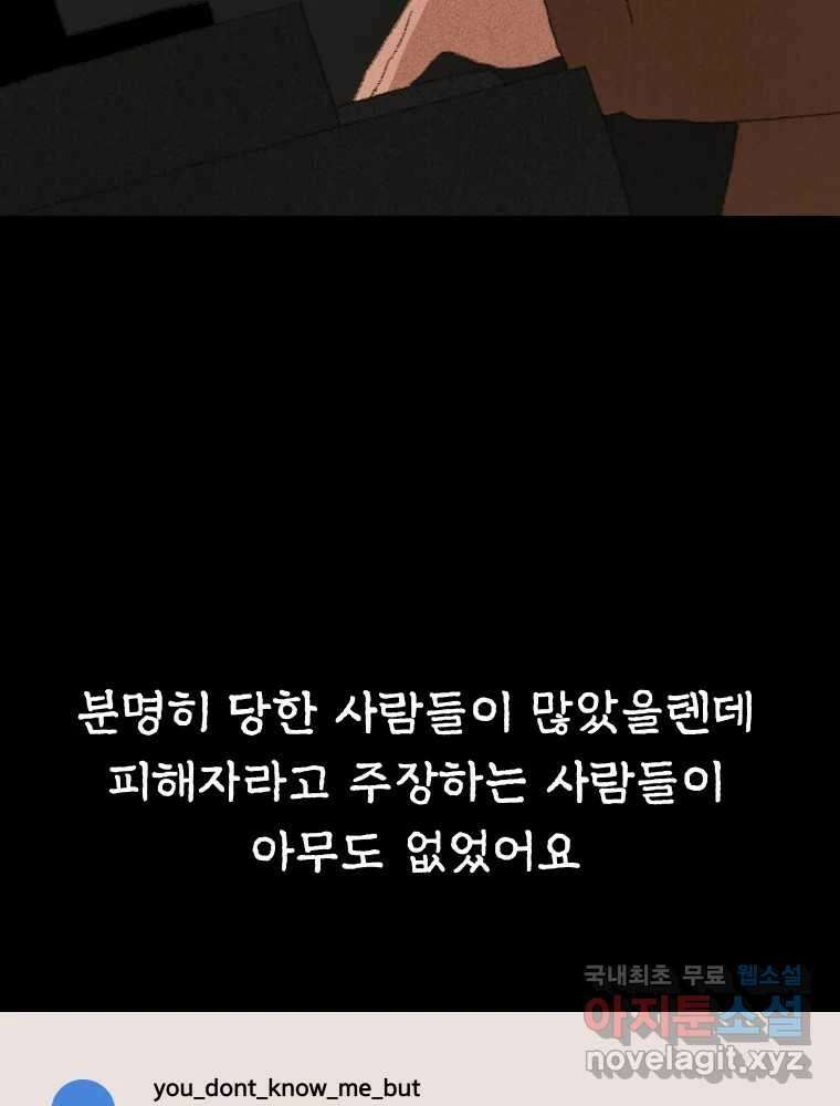 실패한 인생을 사는 데 성공했습니다 1화 D 105