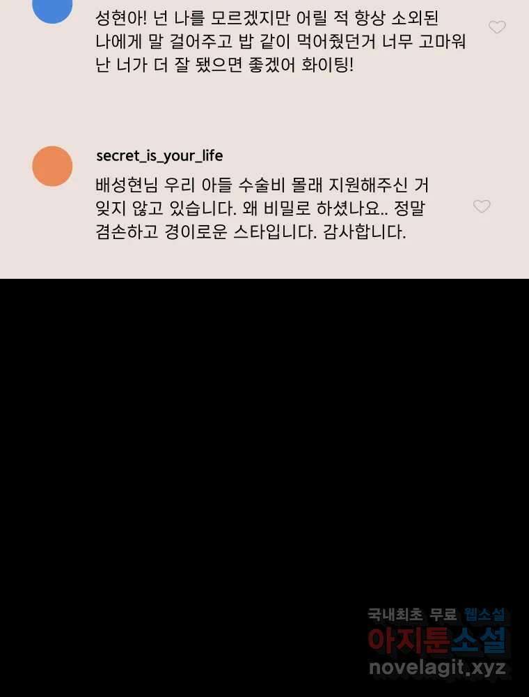실패한 인생을 사는 데 성공했습니다 1화 D 106