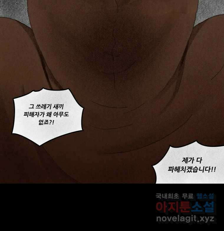 실패한 인생을 사는 데 성공했습니다 1화 D 109