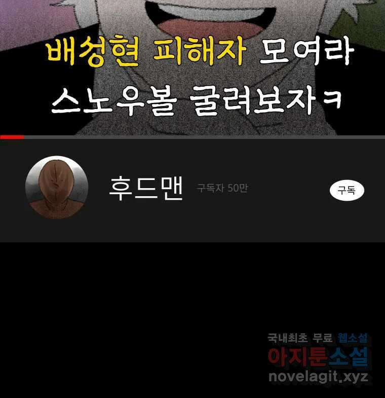 실패한 인생을 사는 데 성공했습니다 1화 D 111