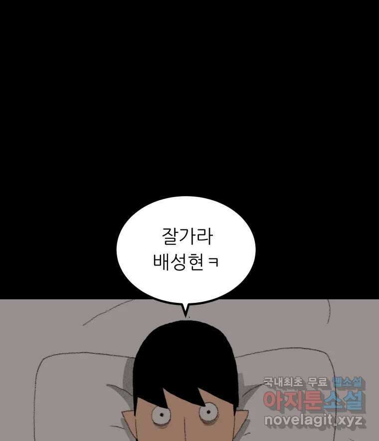 실패한 인생을 사는 데 성공했습니다 1화 D 112