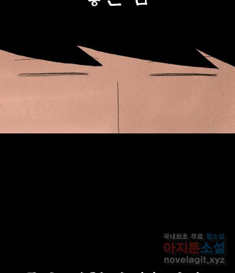 실패한 인생을 사는 데 성공했습니다 1화 D 114