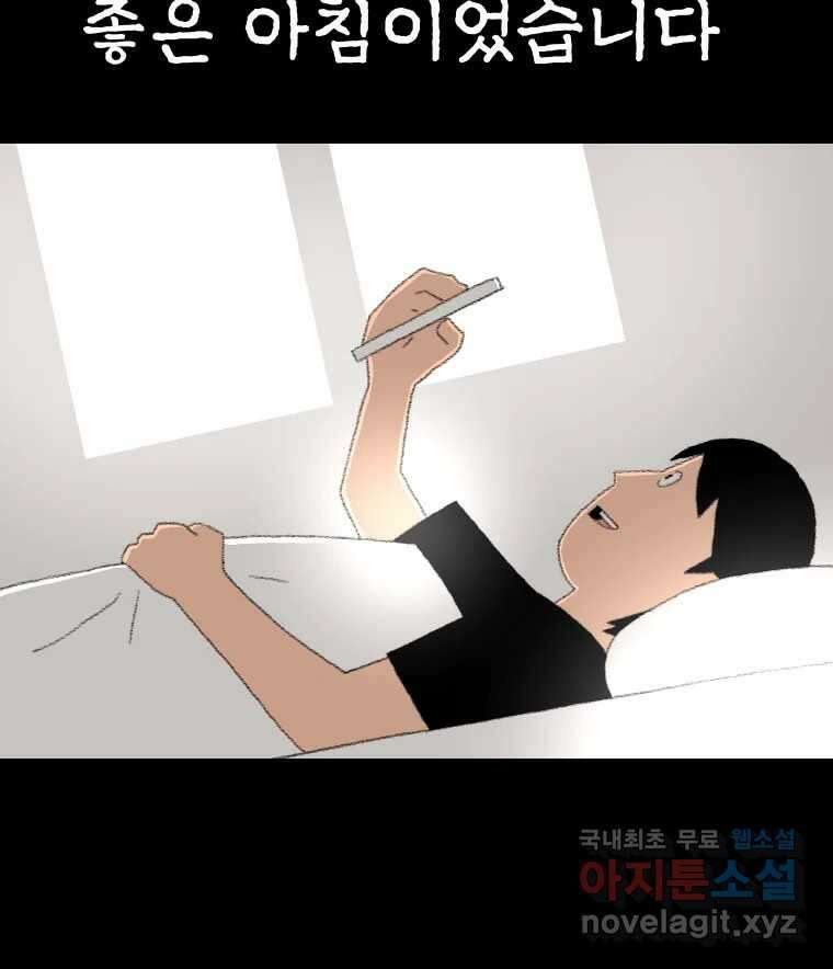 실패한 인생을 사는 데 성공했습니다 1화 D 115