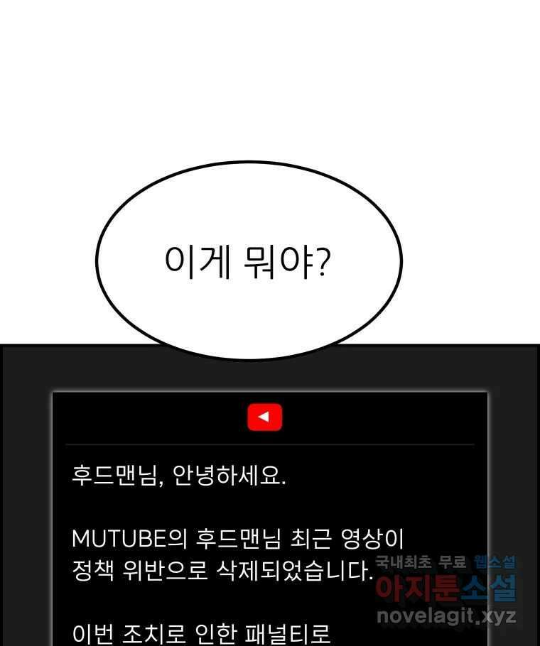 실패한 인생을 사는 데 성공했습니다 1화 D 118