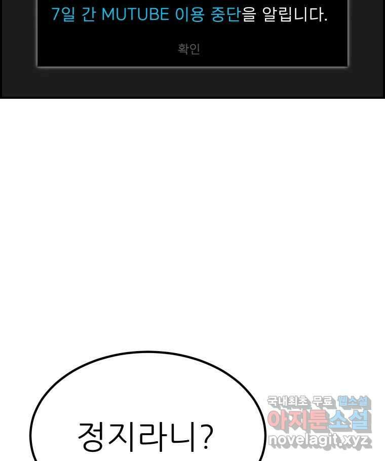 실패한 인생을 사는 데 성공했습니다 1화 D 119