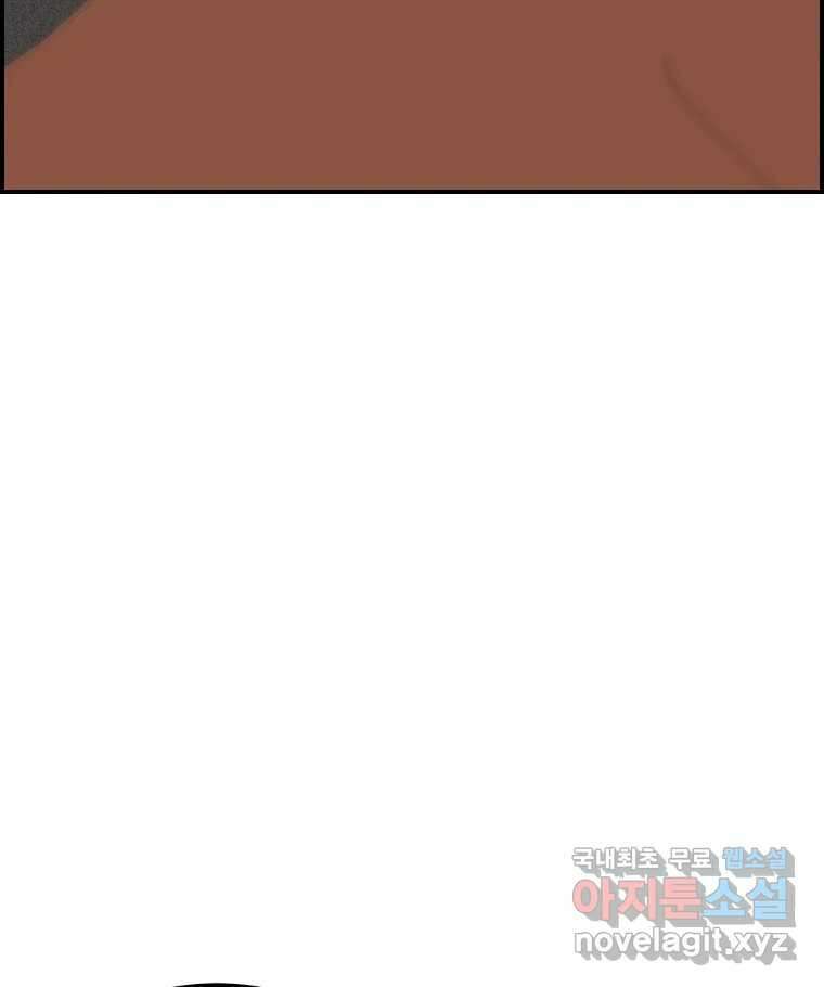 실패한 인생을 사는 데 성공했습니다 1화 D 121