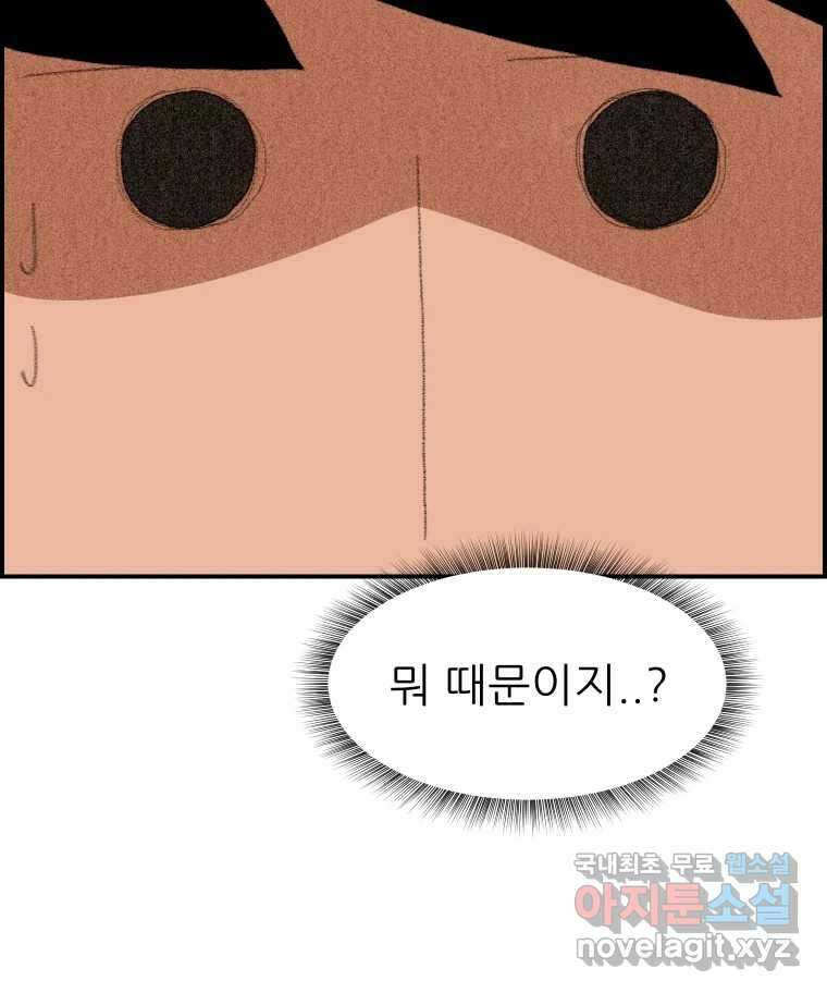 실패한 인생을 사는 데 성공했습니다 1화 D 124