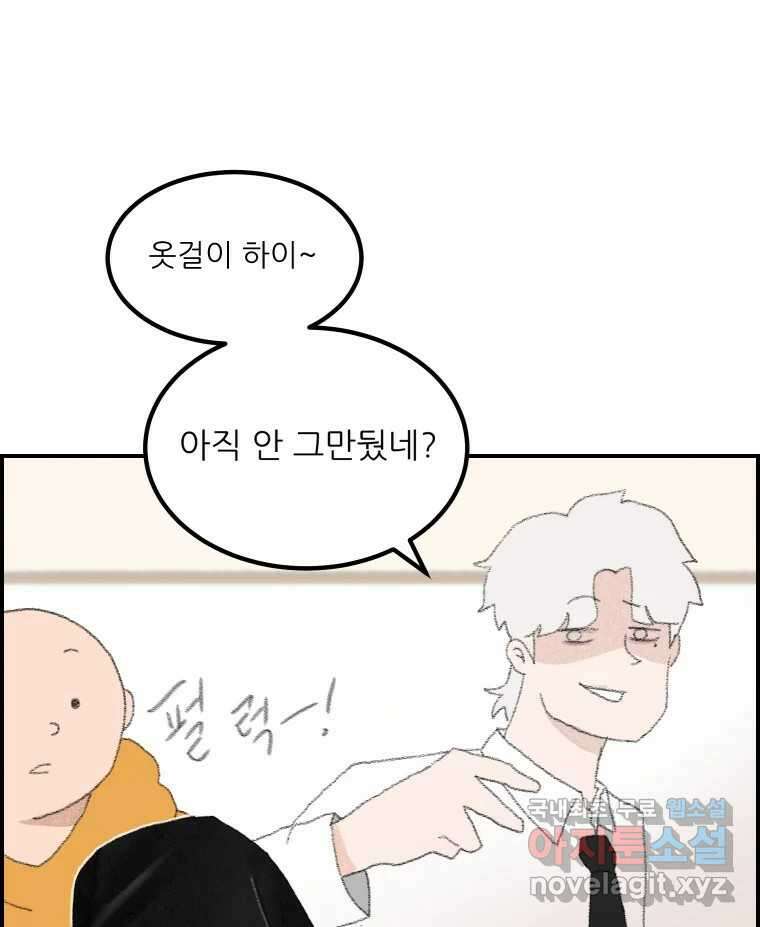 실패한 인생을 사는 데 성공했습니다 1화 D 125