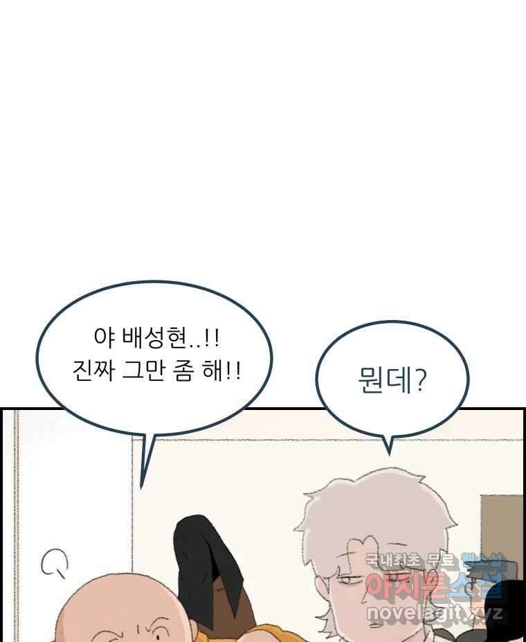 실패한 인생을 사는 데 성공했습니다 1화 D 127