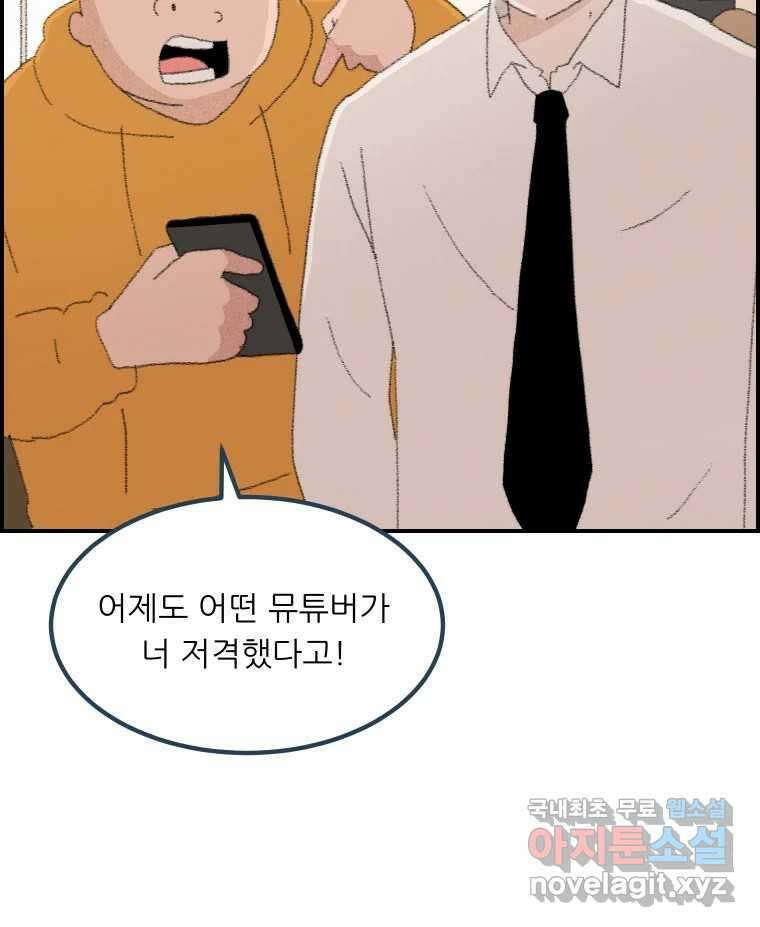 실패한 인생을 사는 데 성공했습니다 1화 D 128