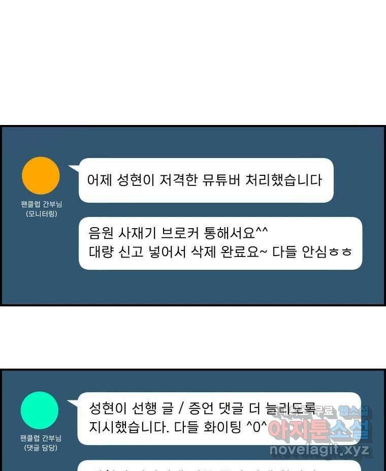 실패한 인생을 사는 데 성공했습니다 1화 D 129